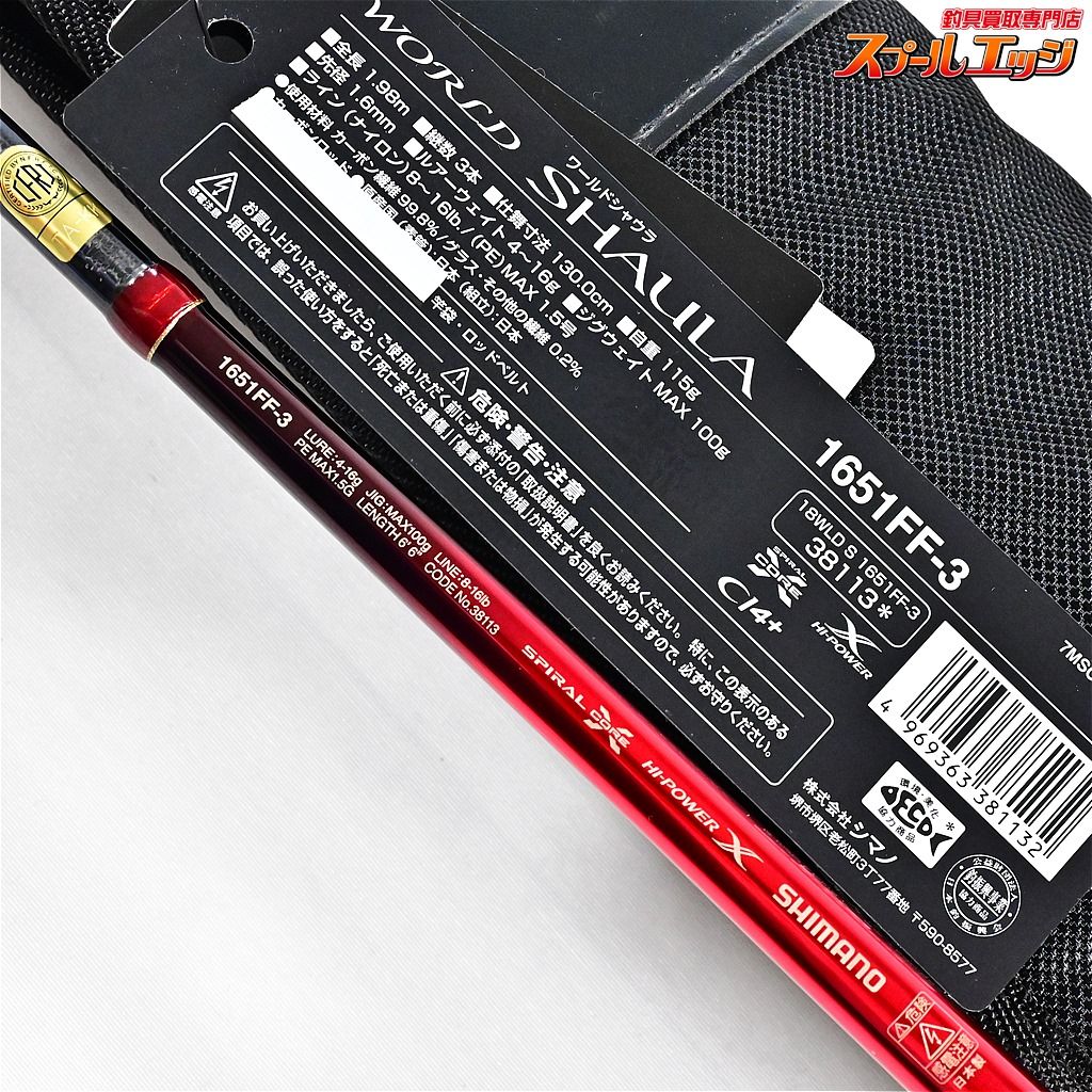 シマノ 18ワールドシャウラ