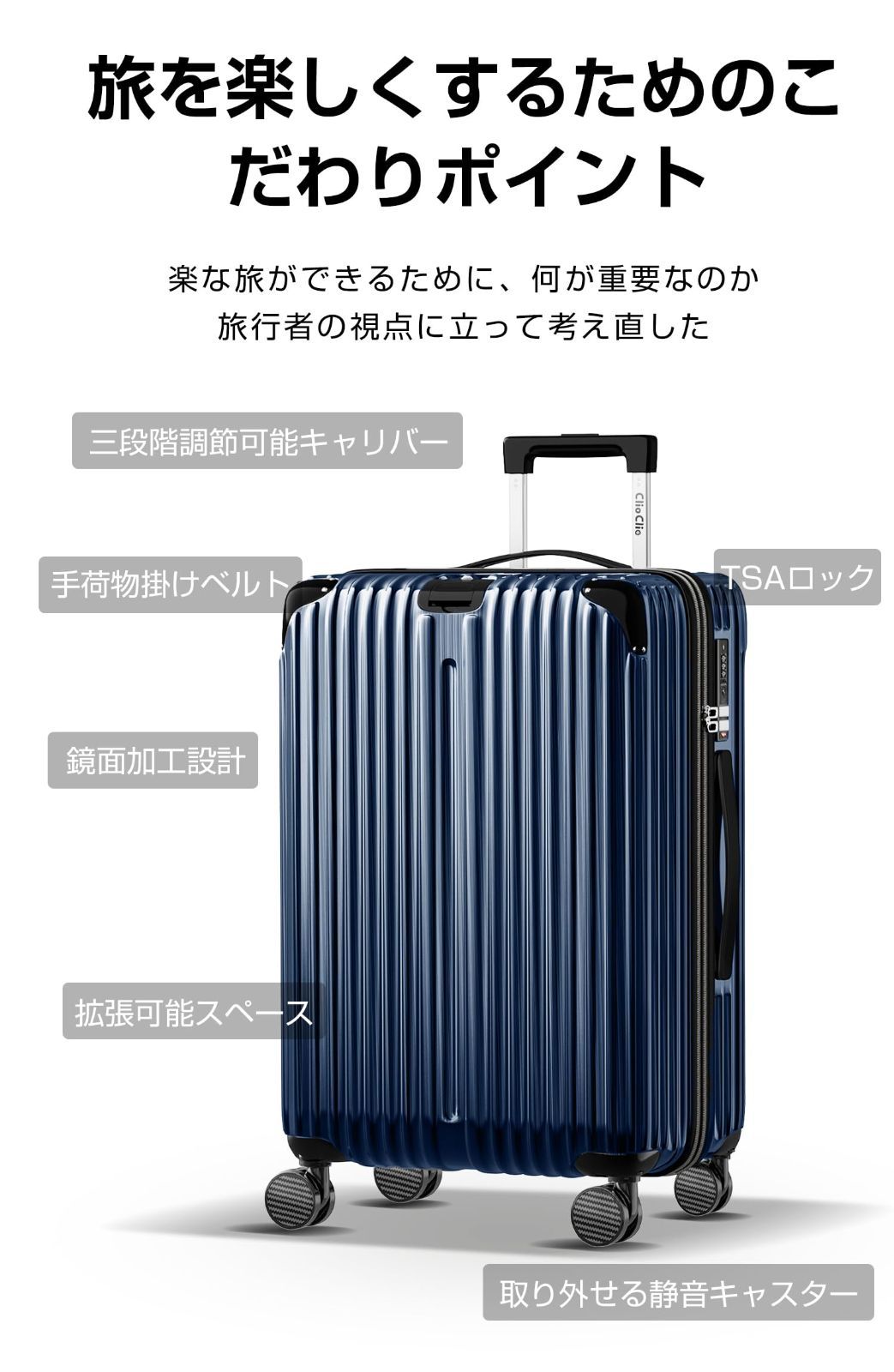 Amazon.co.jp: [ClioClio] スーツケース キャリーケース