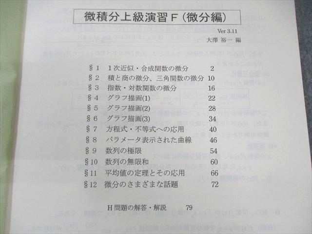 SEG (科学的教育グループ) 高2 E/Fクラス 数学通年セット 2021 計5冊 青木亮二/大澤裕一/木村浩二/金子裕 025S0D SEG (科学的教育グループ) 高2 E/Fクラス 数学通年セット 2021 計5