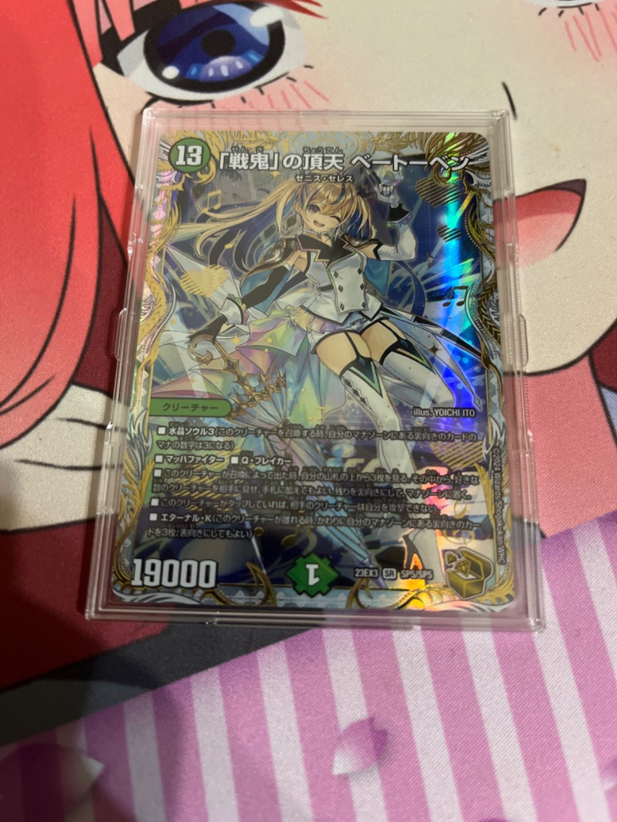 デュエルマスターズ 戦鬼の頂天ベートーベン 金トレジャー - メルカリ