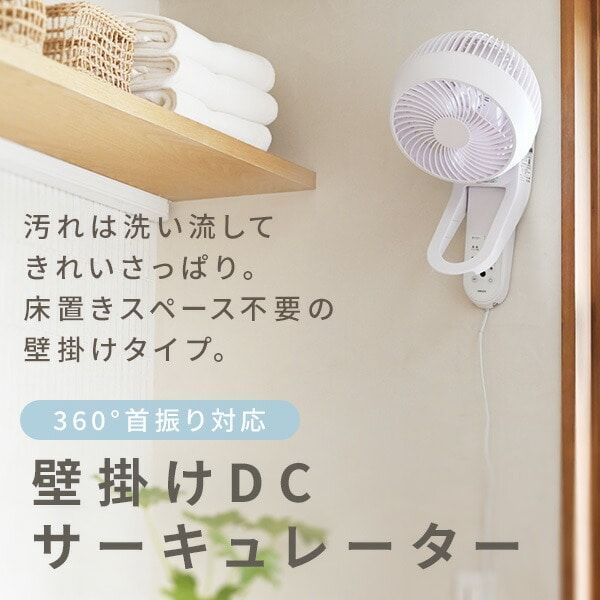 壁掛け