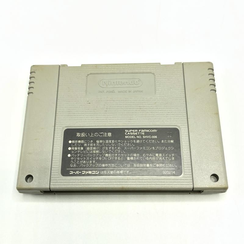 スーパーファミコン
