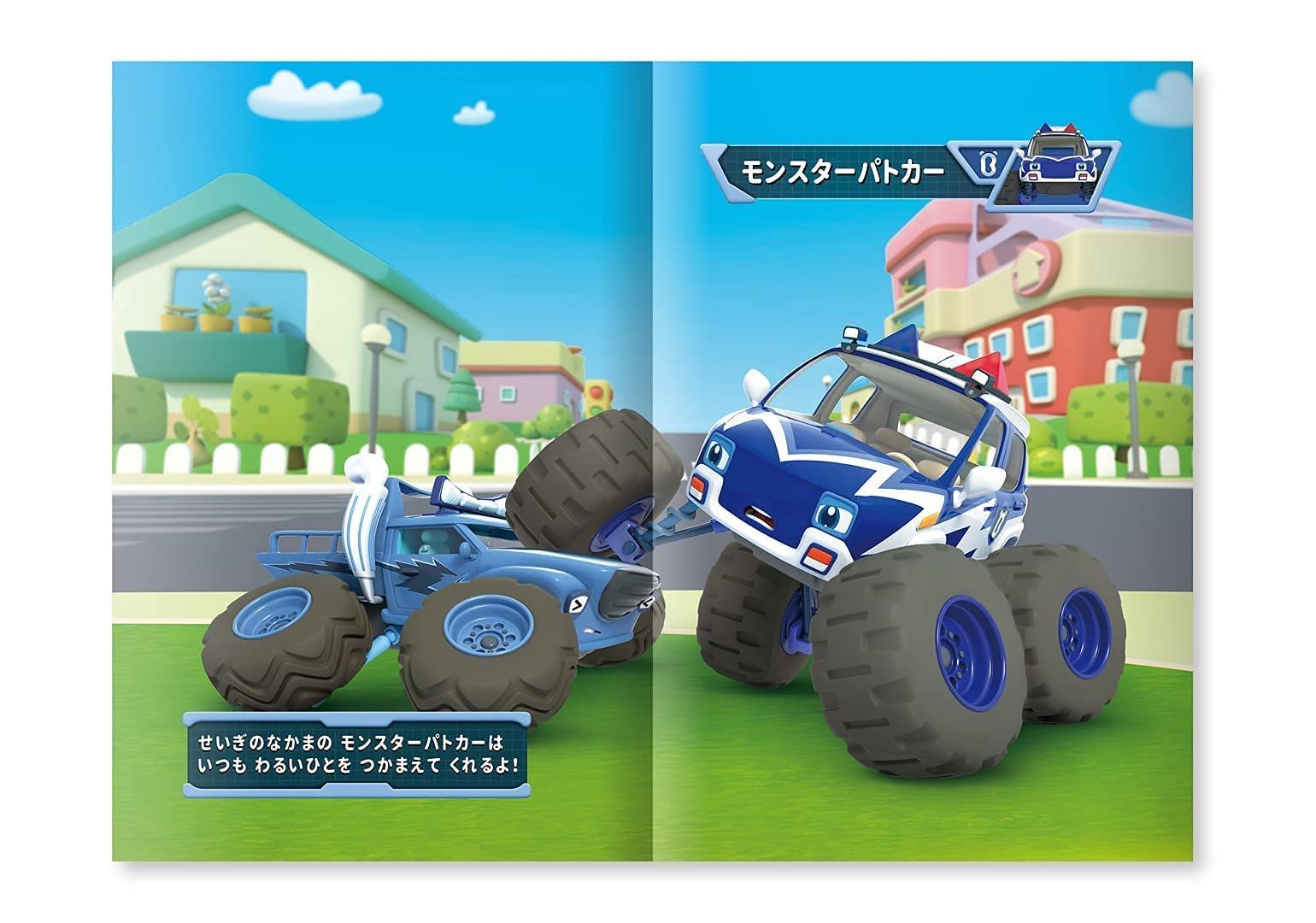 ベイビーバス モンスターカー 5台セット BABY BUS ベビーバスBabyBus DVDvol.5 ゴーゴー モンスターカー! - メルカリ