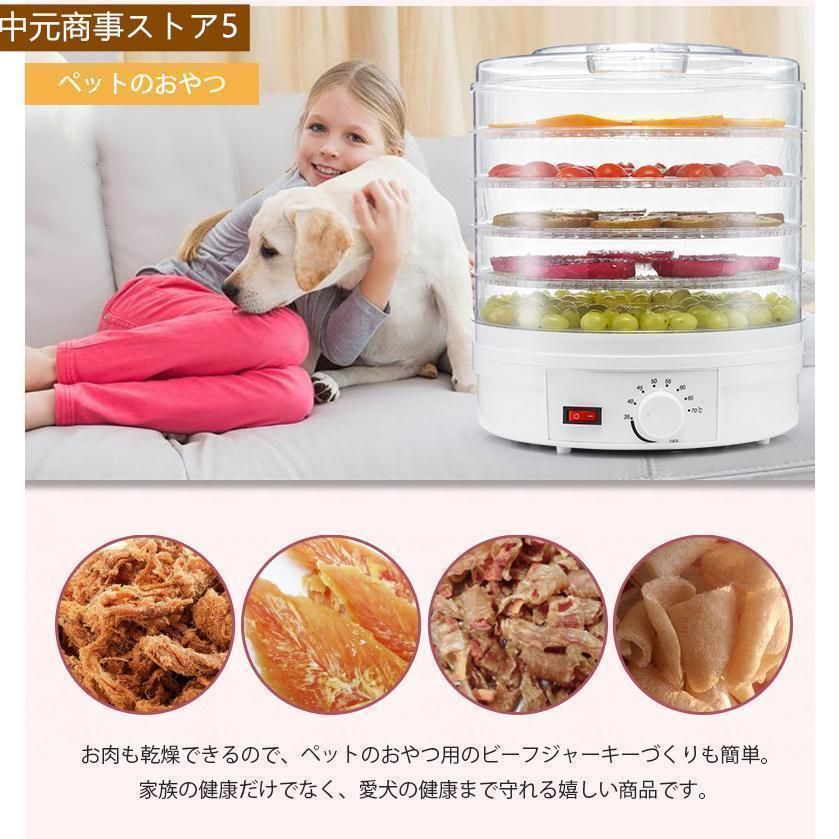 乾燥機 調理器具