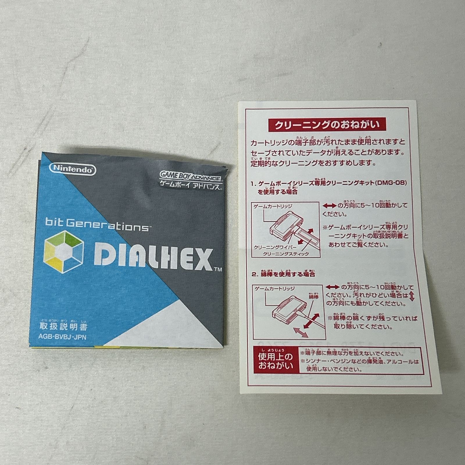 GBAソフト　DIALHEX 浜館25-674】 GBA ゲームボーイアドバンス ソフト bit