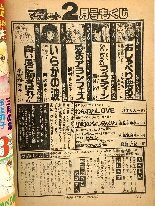 コンバット朝日出版全50巻、冊子14号無し 漫画市 0号（創刊準備号）-アップルBOXクリエート-(〈青の6号OV