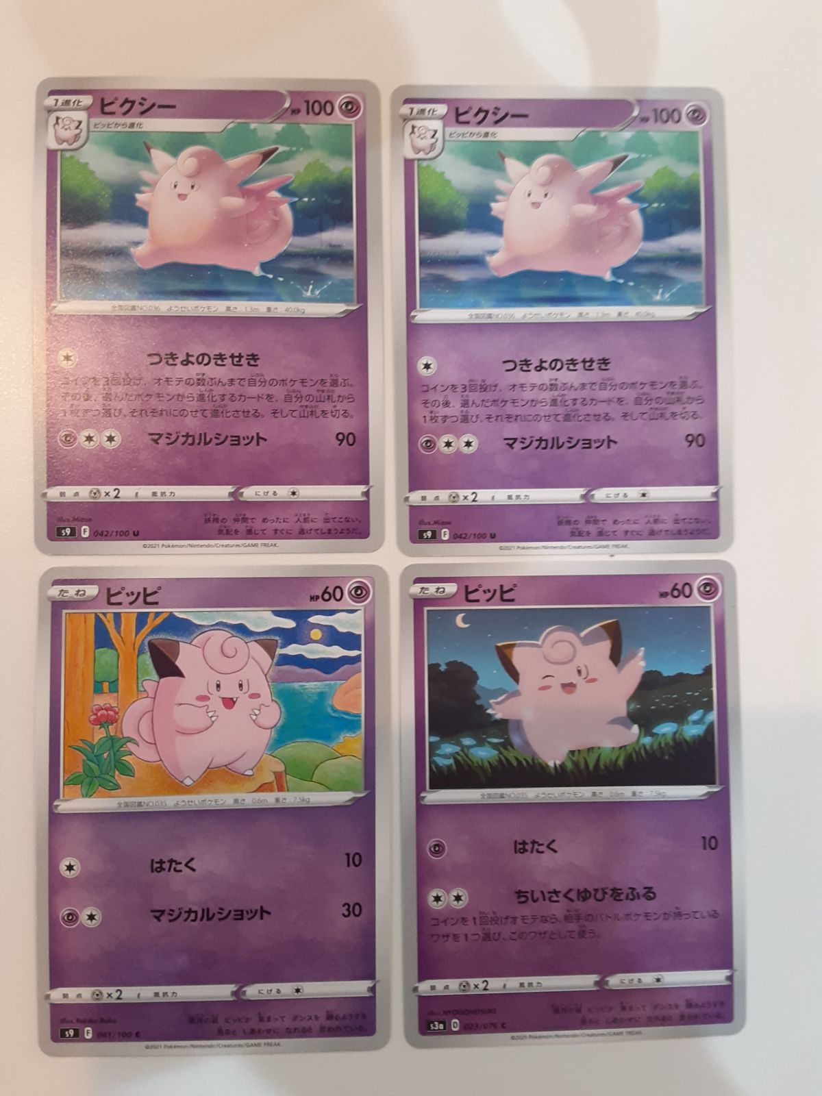 ポケモンカードe⚡ピクシー、ピッピ