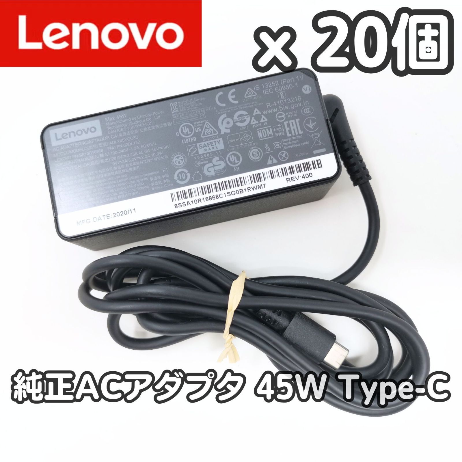 20個 Lenovo純正品 45W ACアダプタ Type-C ADLX45YCC3D