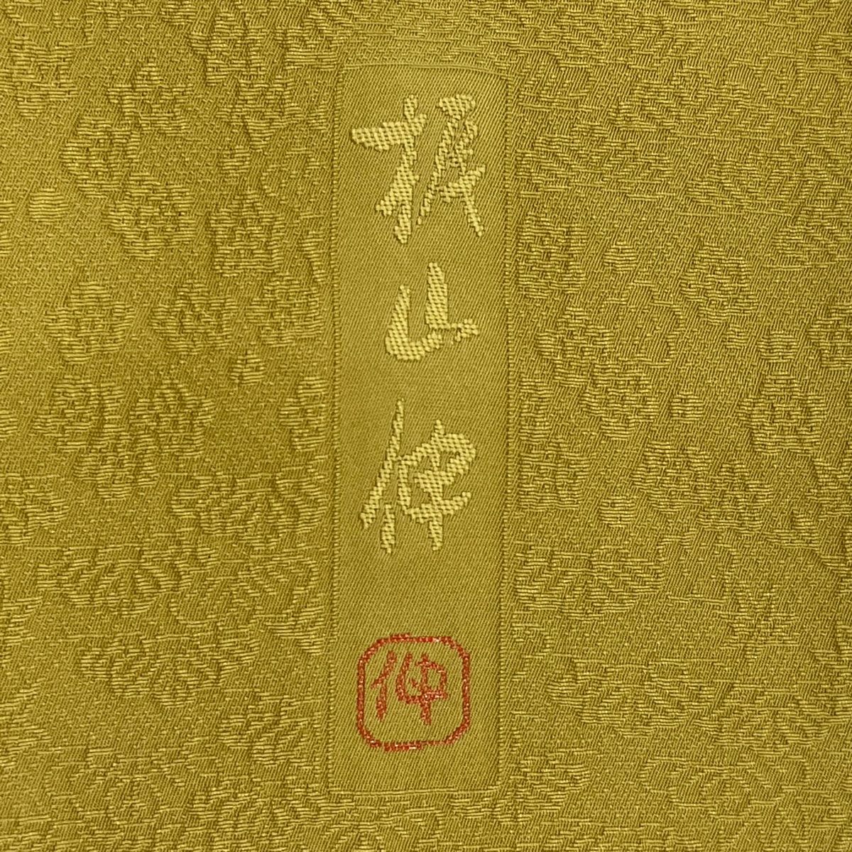 身丈155.5cm 裄丈62.5cm