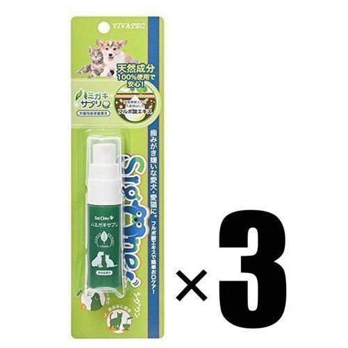 3個) ビバテック シグワン 犬・猫 ハミガキサプリ R 20ml ×3個 VIVATEC