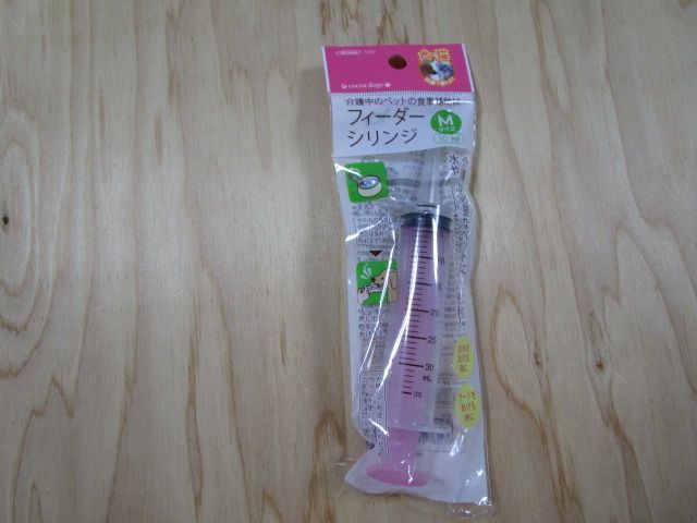 ペットの介護　Mサイズ　30ml　フィーダーシリンジ　食事補助　未使用品