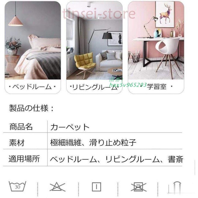 ふわふわ 滑り止め付き