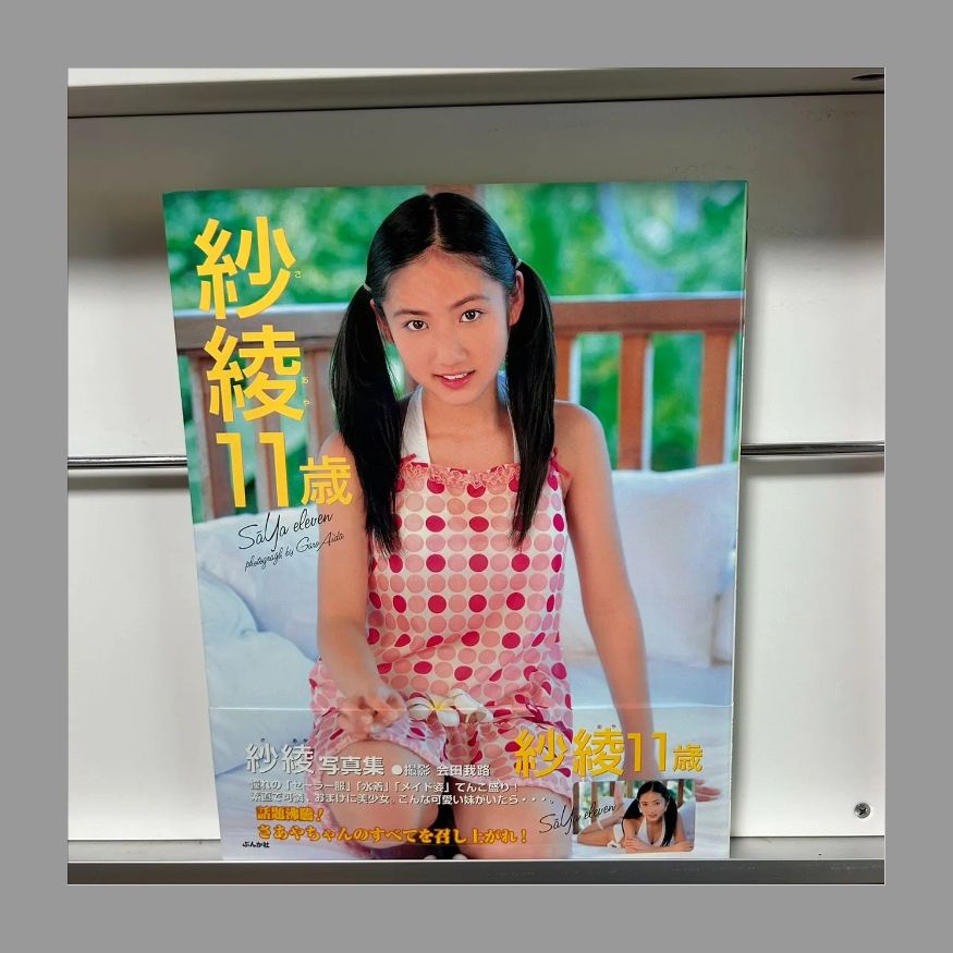 Saaya 様専用 saaya様専用 さあや様 専用 さぁや様専用ページ