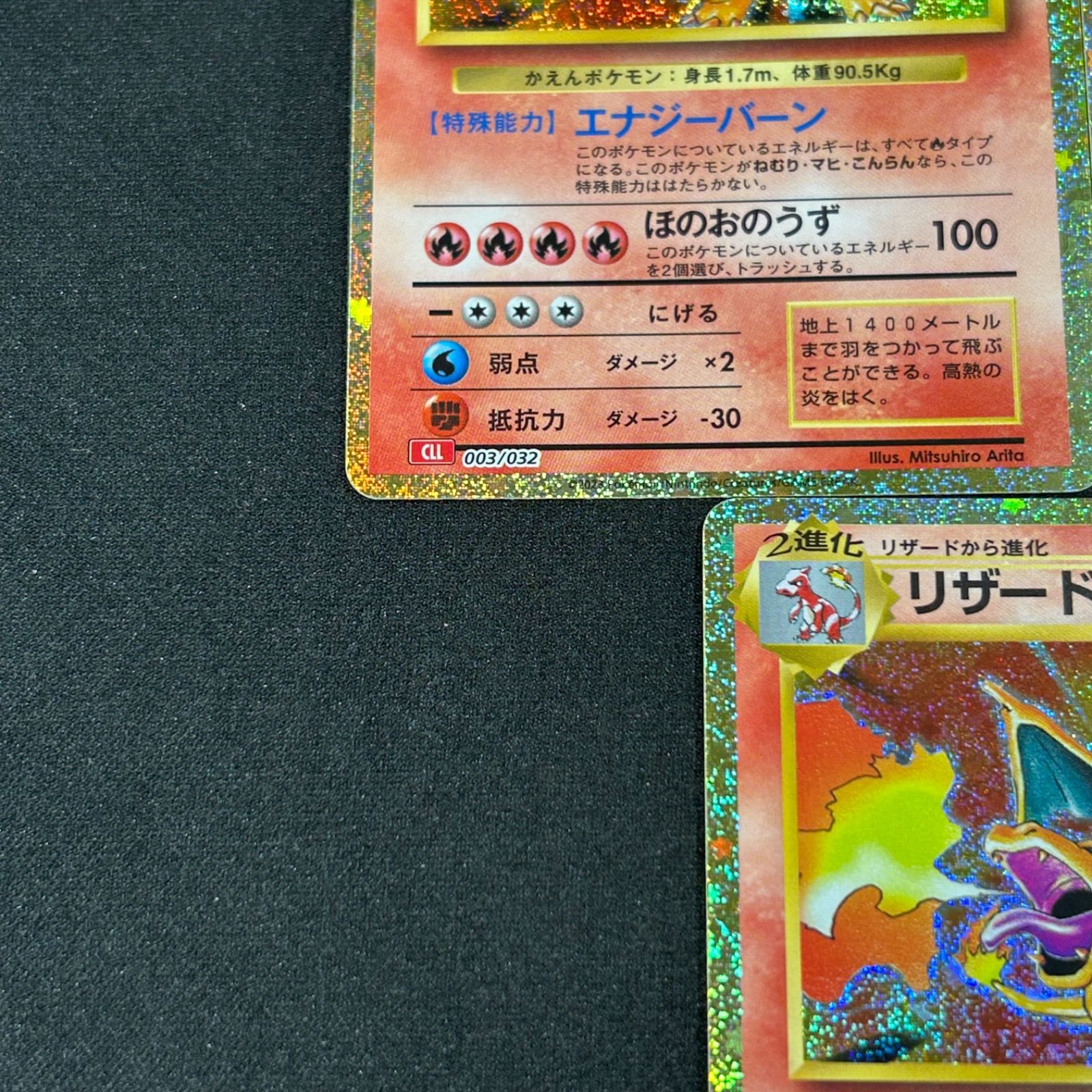 リザードン CLL 003/032 ポケモンカードゲーム Classic ポケモン