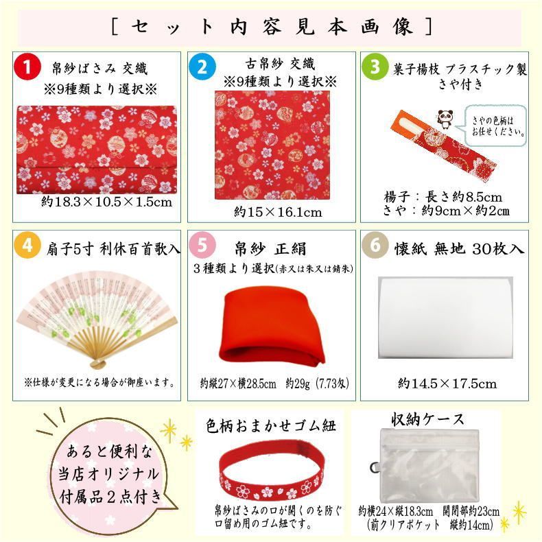 クリアケース付