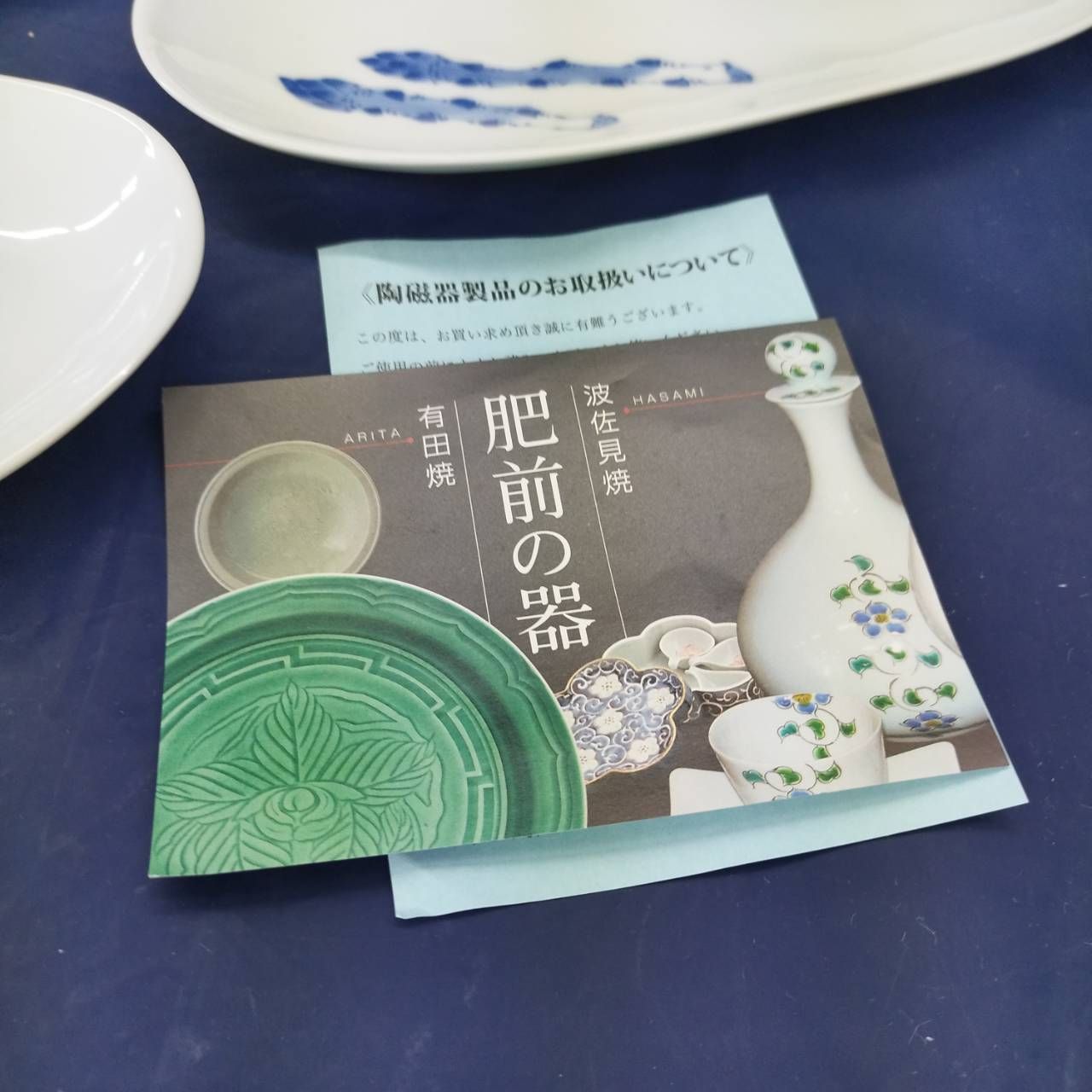 波佐見焼 有田焼 和山窯 染旬菜 楕円焼皿揃 5皿 5枚 お皿 食器 Y