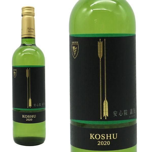 安心院ワイン 諸矢 甲州 2020 数量限定品 安心院(あじむ)葡萄酒工房 日本ワイン 安心院の丘農園で栽培された甲州種100％ 720ml