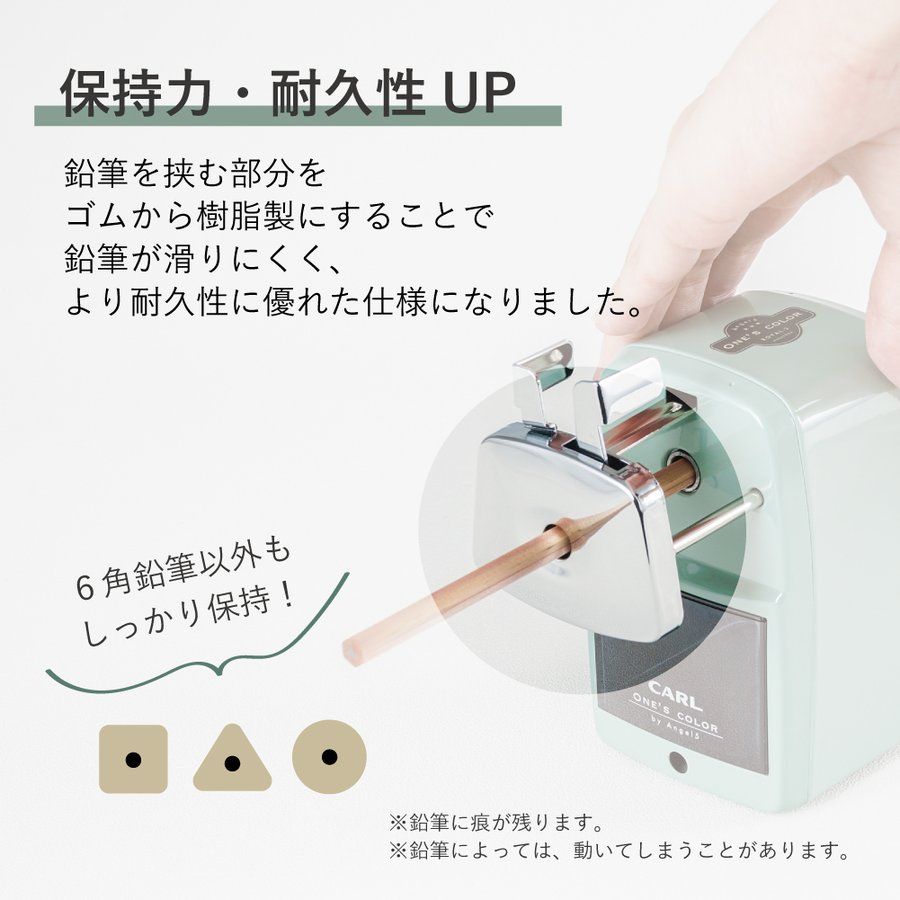 カール事務器 鉛筆削り