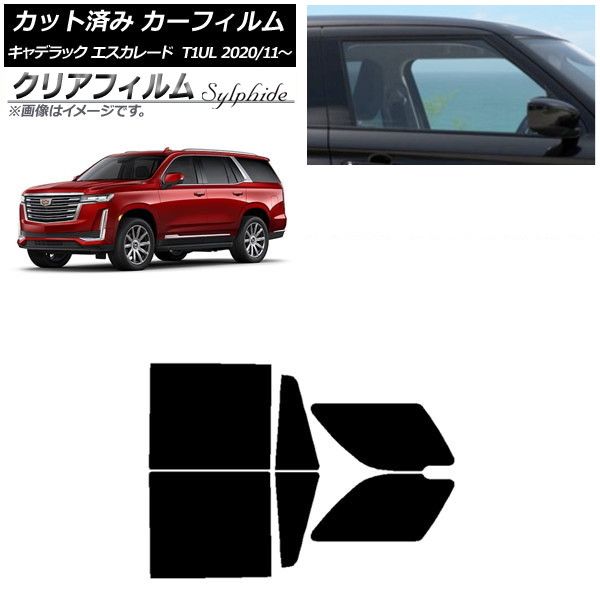 カーフィルム キャデラック エスカレード T1UL 2020年11月～ リアドア