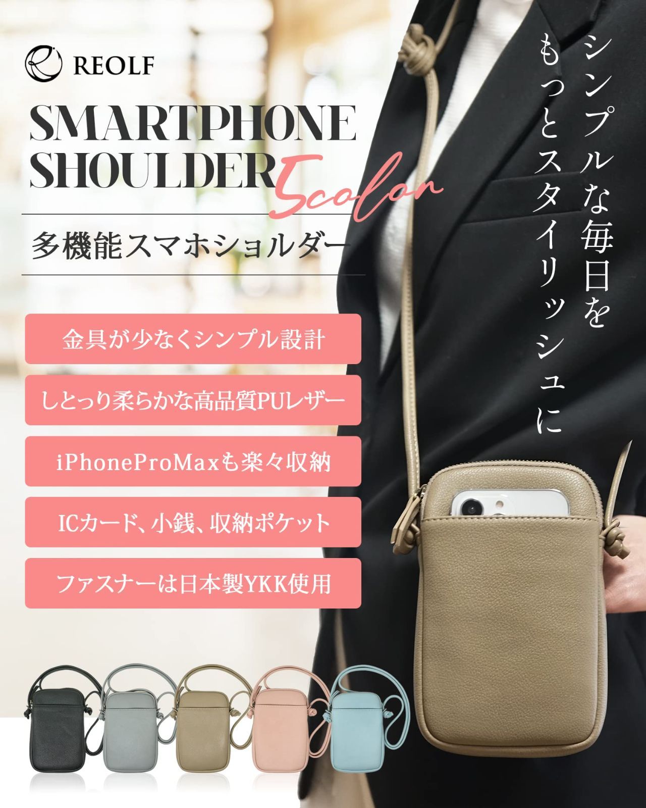 好評安い REOLF スマホポーチ 本革 日本製 ショルダーバッグ メンの