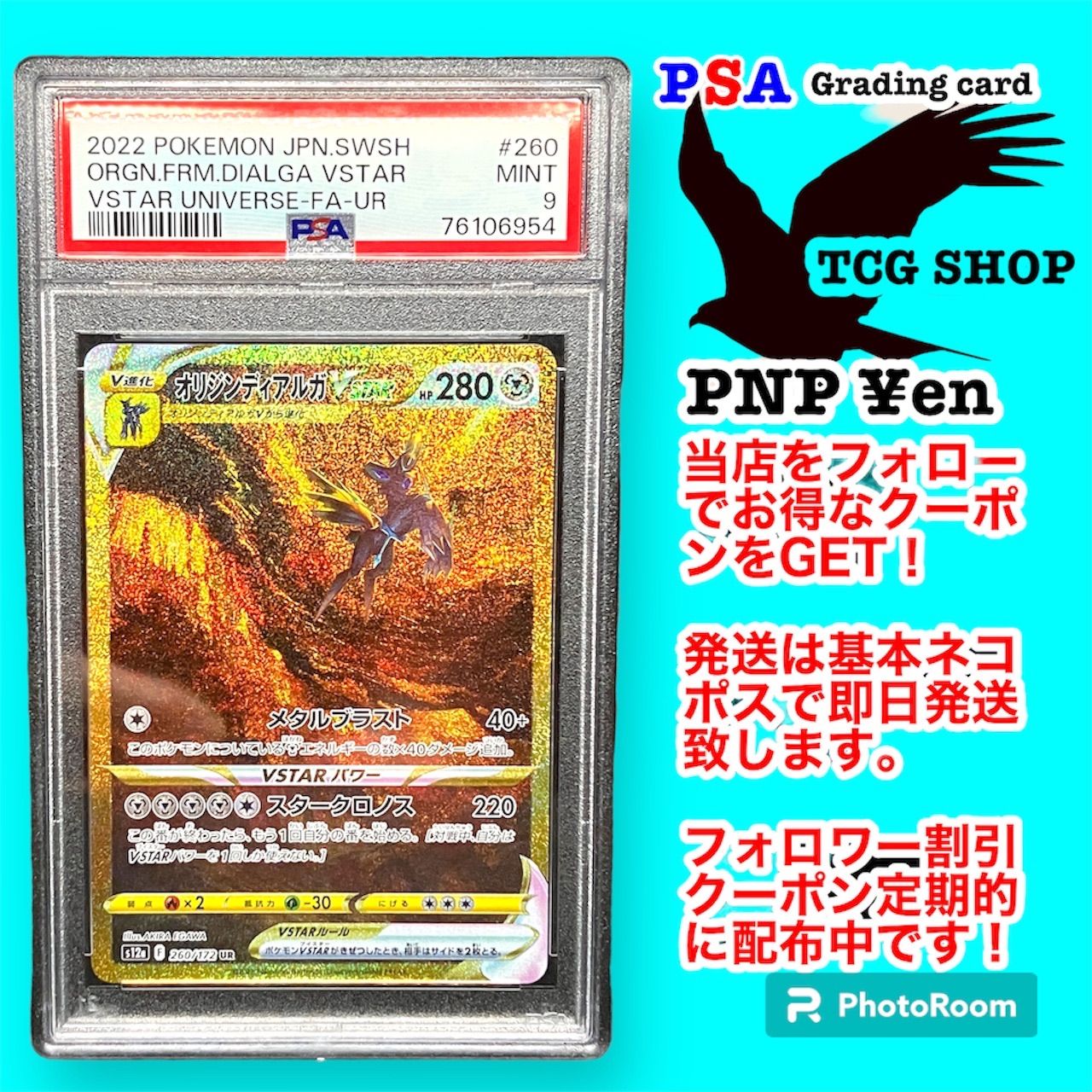 ポケモンカードゲーム オリジンディアルガVstar ur PSA9 MINT#260 260/172 [PSA 9] Origin Forme  Dialga VSTAR 260/172 -VSTAR Universe  POKEMON|mercari商品代購│mercariメルカリ官方合作夥伴-跨買 TOKUKAI