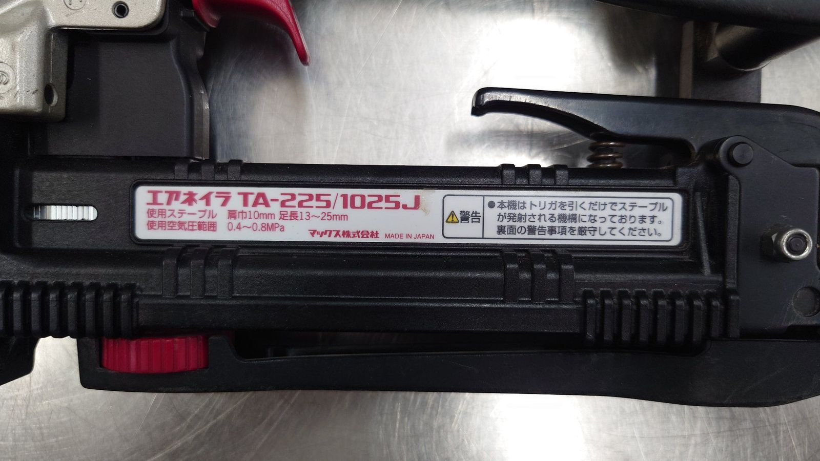 MAX エアーステープラ TA-225/1025J 囗T巛 【公式通販】