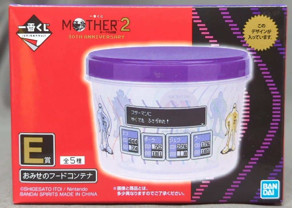 BANDAI SPIRITS 一番くじ MOTHER2 ギーグの逆襲 30th