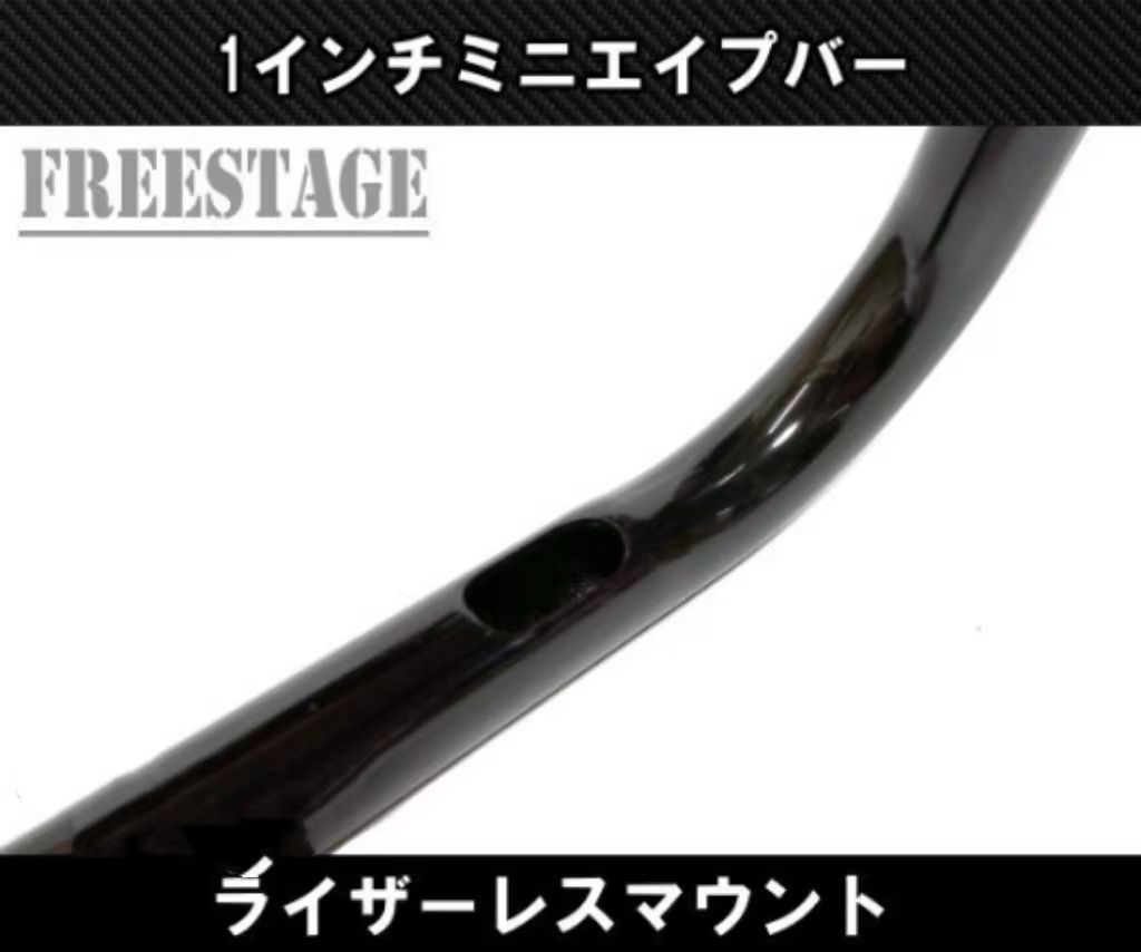 ナロー チョッパー