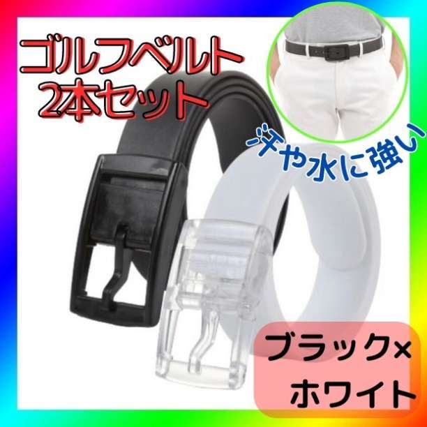 【最終値下げ】-真天地開闢集団-ジグザグ 2点ラバーバンド(白・黒セット) 2025年最新】国内アーティスト：真天地開闢集団ジグザグ ラバー