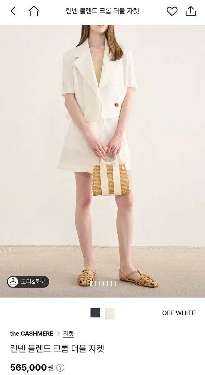 CASHMERE リネン