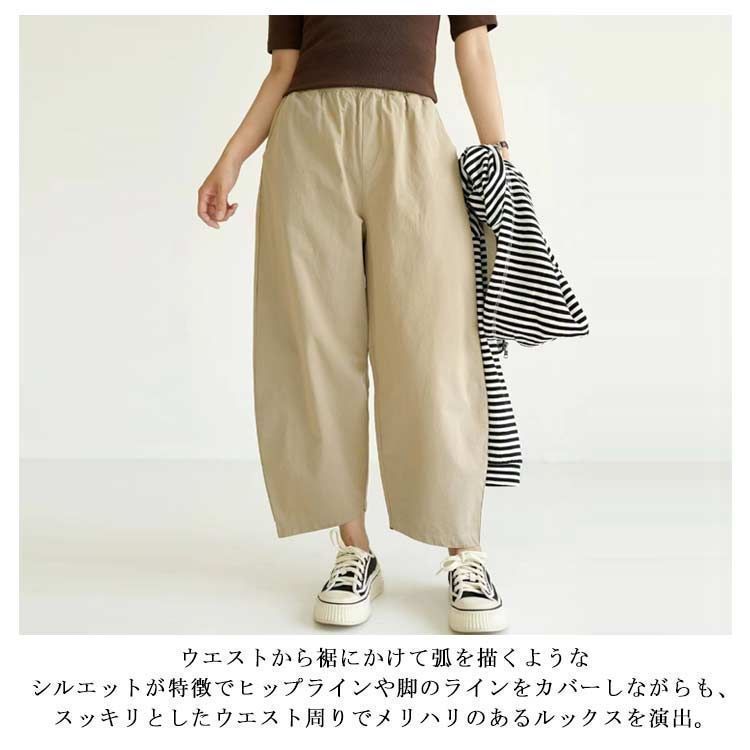 ツイル地 ゴムウエスト 体型カバー ワイドパンツ 綿 コットン バルーンパンツ トレンド ゆったり ワイド カーブパンツ 脚長効果 大人 秋 夏 キレイめ 春 カーブパンツ カジュアル ボトムス パン tomin598556 DECORATOM_COM_BR