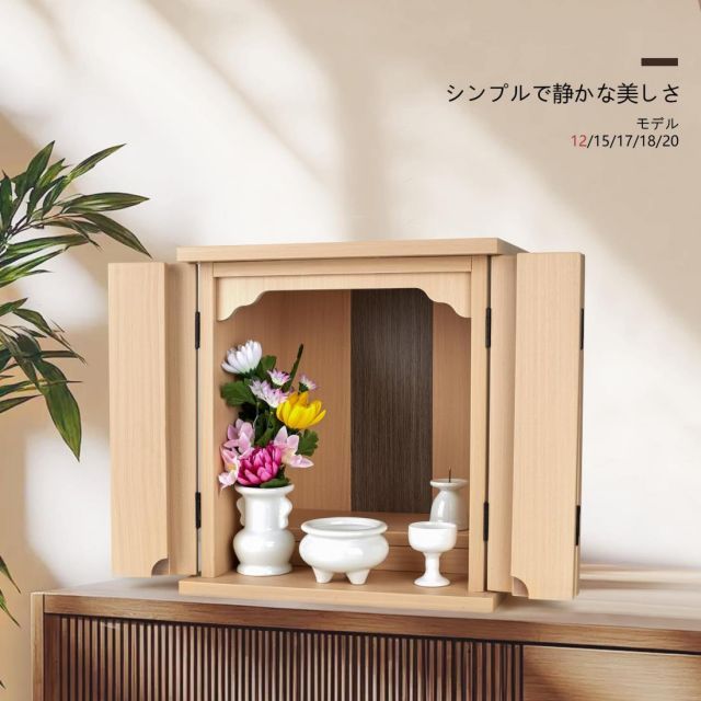 木々語り ミニ仏壇 ミニ モダン 新12号 LED照明付 桜シールをプレゼント 幅33cm 奥行き26cm 高さ36cm 小さな コンパクト リビング おしゃれに最適ナチュラル SKLAD-KIRPICHA_RU