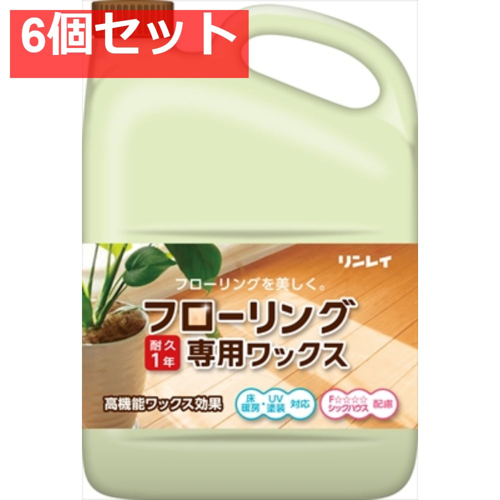フローリング ワックス 4L 6個セット