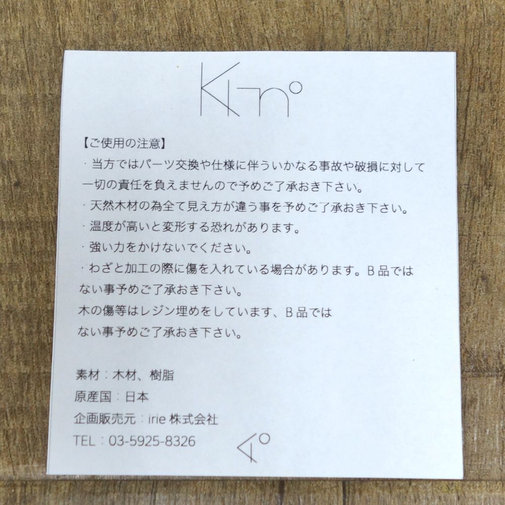 ki-no 三点セット swシェード＋swアンバー＋asinobase ki-no 三点セット swシェード＋swアンバー＋asinobase