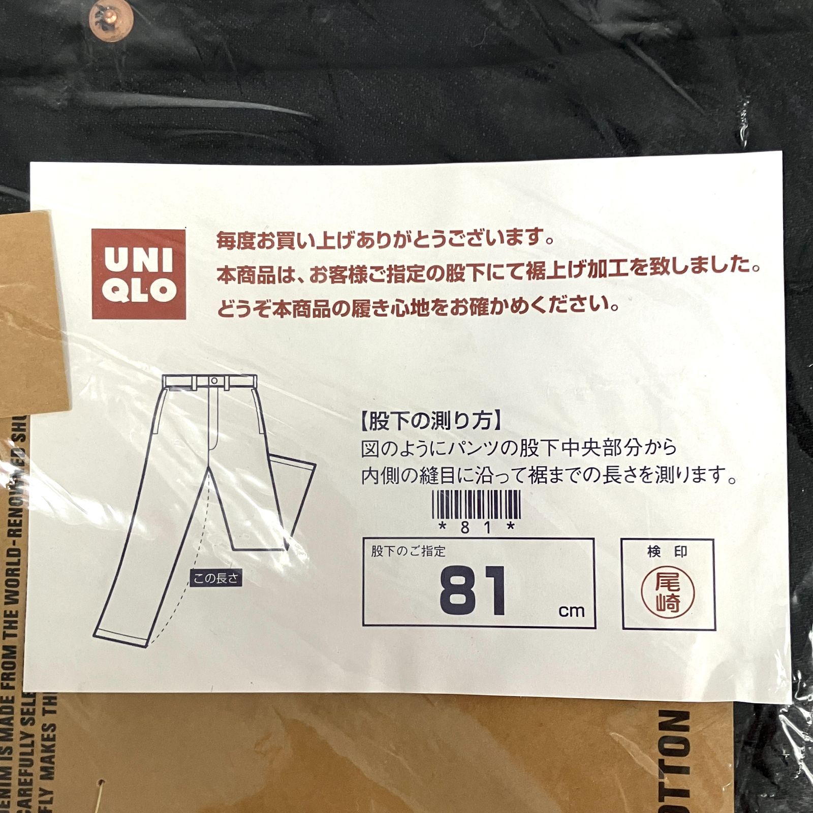 UNIQLO ユニクロ シャトルデニム クラシックフィットジーンズ 32