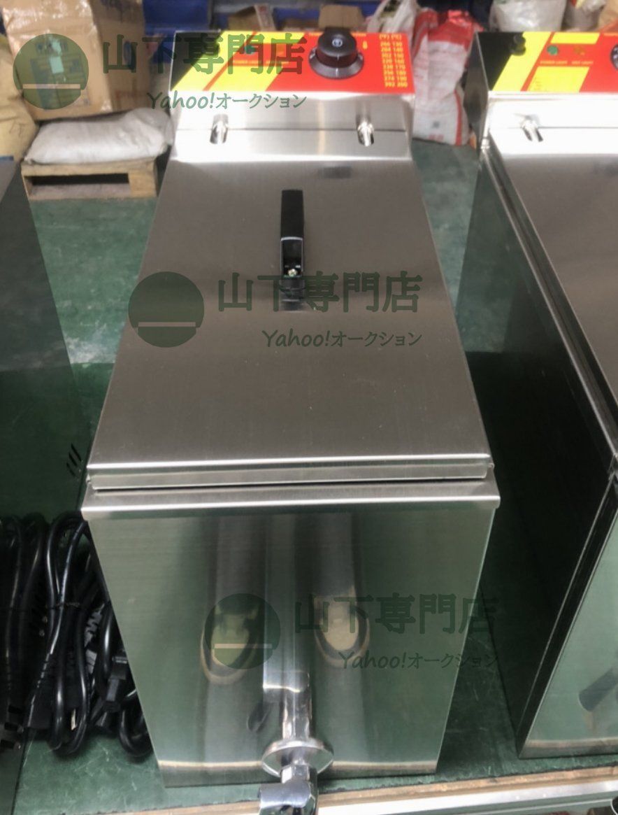 山下専門店 電気ディープフライヤー 大容量 25L 12フック付き 単相 100V |業務用|飲食店|店舗用品|屋台 専門店の安心の1年保証付