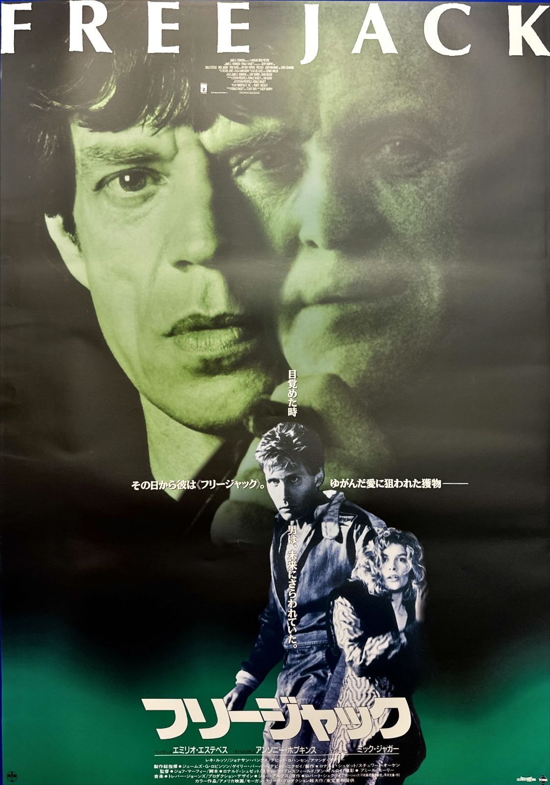 ジャック　JACK USオリジナル映画ポスター SUPER EIGHTMIDOUSU-JACK 20」第3弾ジャック完了1/31まで