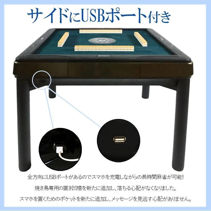 麻雀テーブル 雀卓