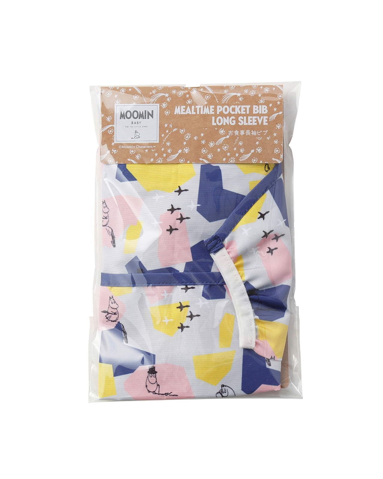 お食事長袖ビブ