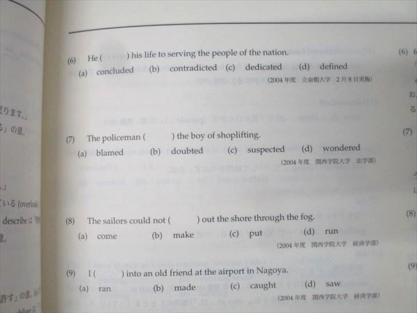 鉄緑会 高3英語 英文法問題集 テキスト 状態良 2024 013m0D