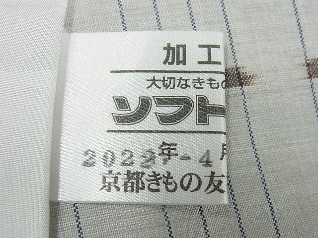 平和屋1■希少　重要無形文化財　本場久米島紬　ゆうな染　手織　単衣　新城節子作　京都きもの友禅扱い　証紙付き　逸品　未使用3s1314