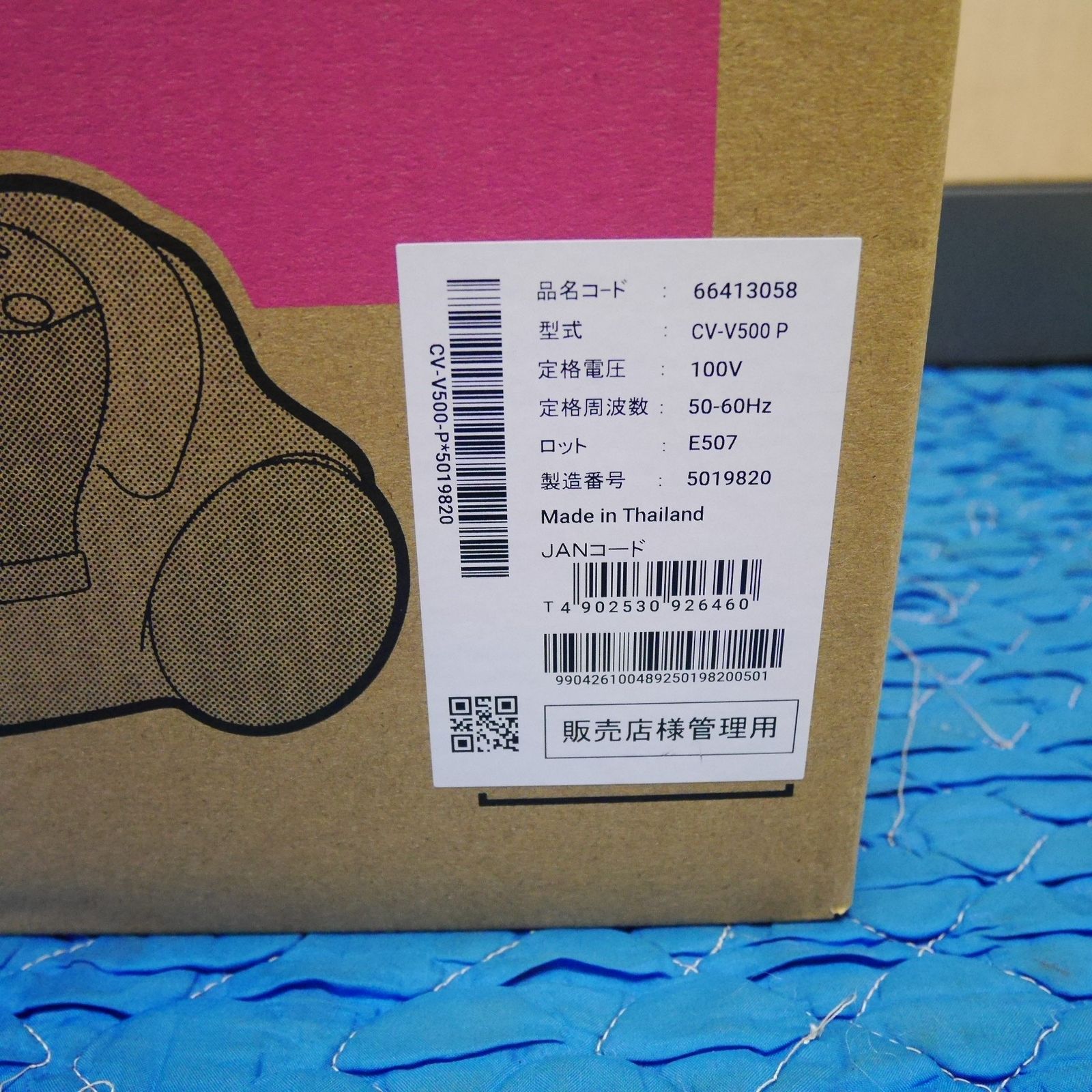 送料無料 ♥ 日立 クリーナー CV-V500 P メタリックピンク 小型 軽量 ボディ 紙パック式 掃除機 HITACHI WWW_KANDAIZUMI_COM