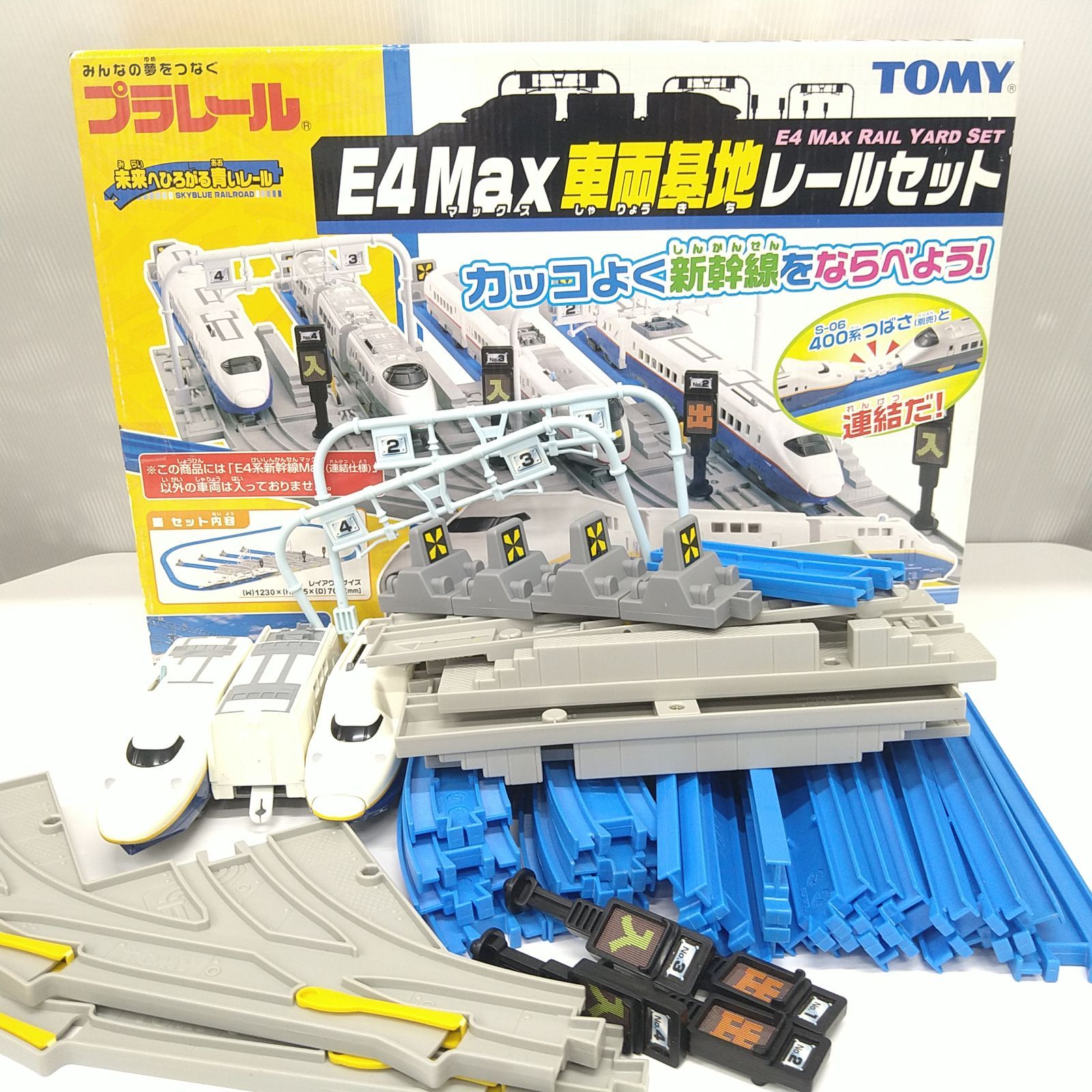 プラレール E4Max車両基地レールセット - アールイー メルカリ店