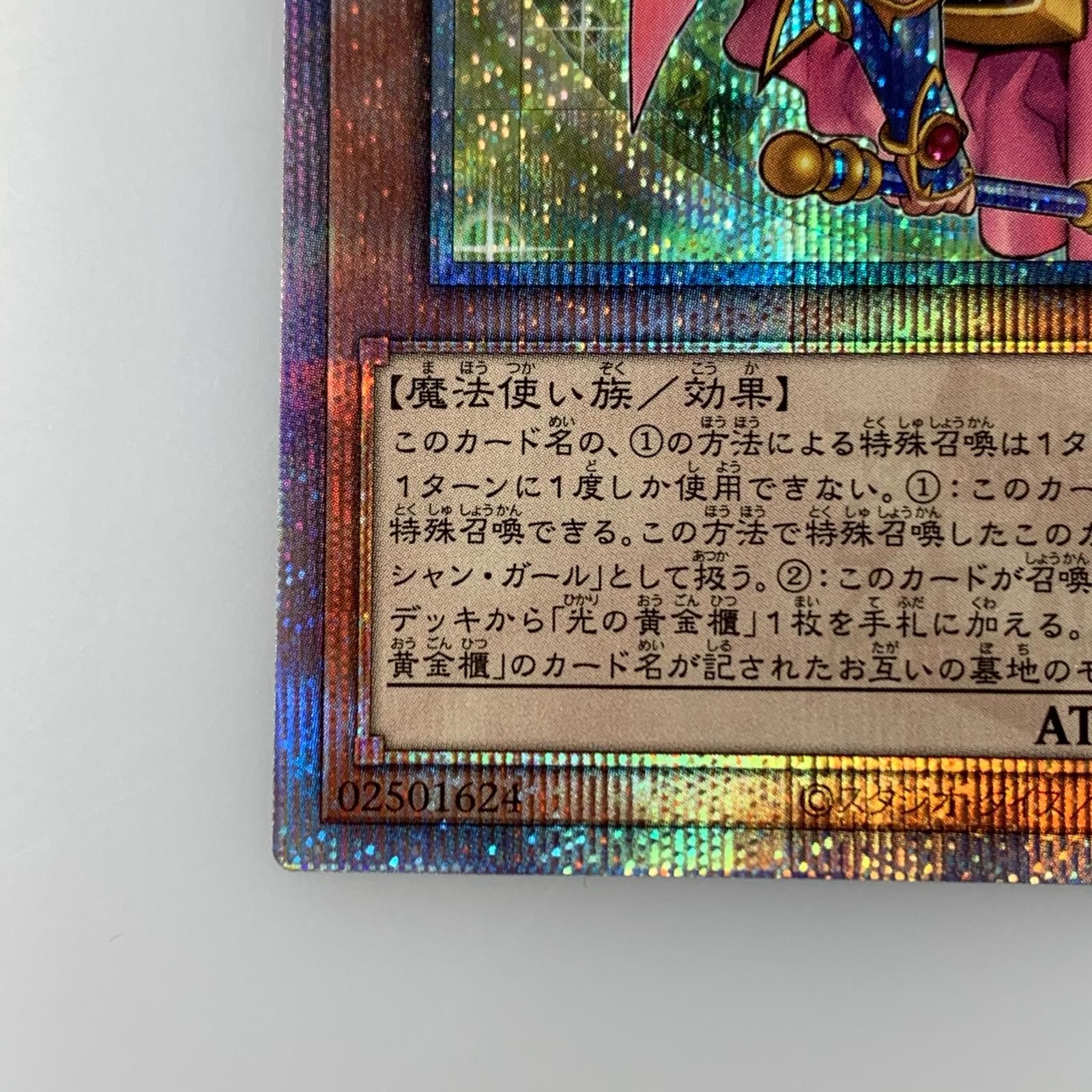 【姫路東店】 【ポスト投函】中古 トレーディングカード QCSEC)魔術師の弟子-ブラック・マジシャン・ガALIN-JP004 【53】 姫路東店】 【ポスト投函】中古 トレーディングカード QCSEC