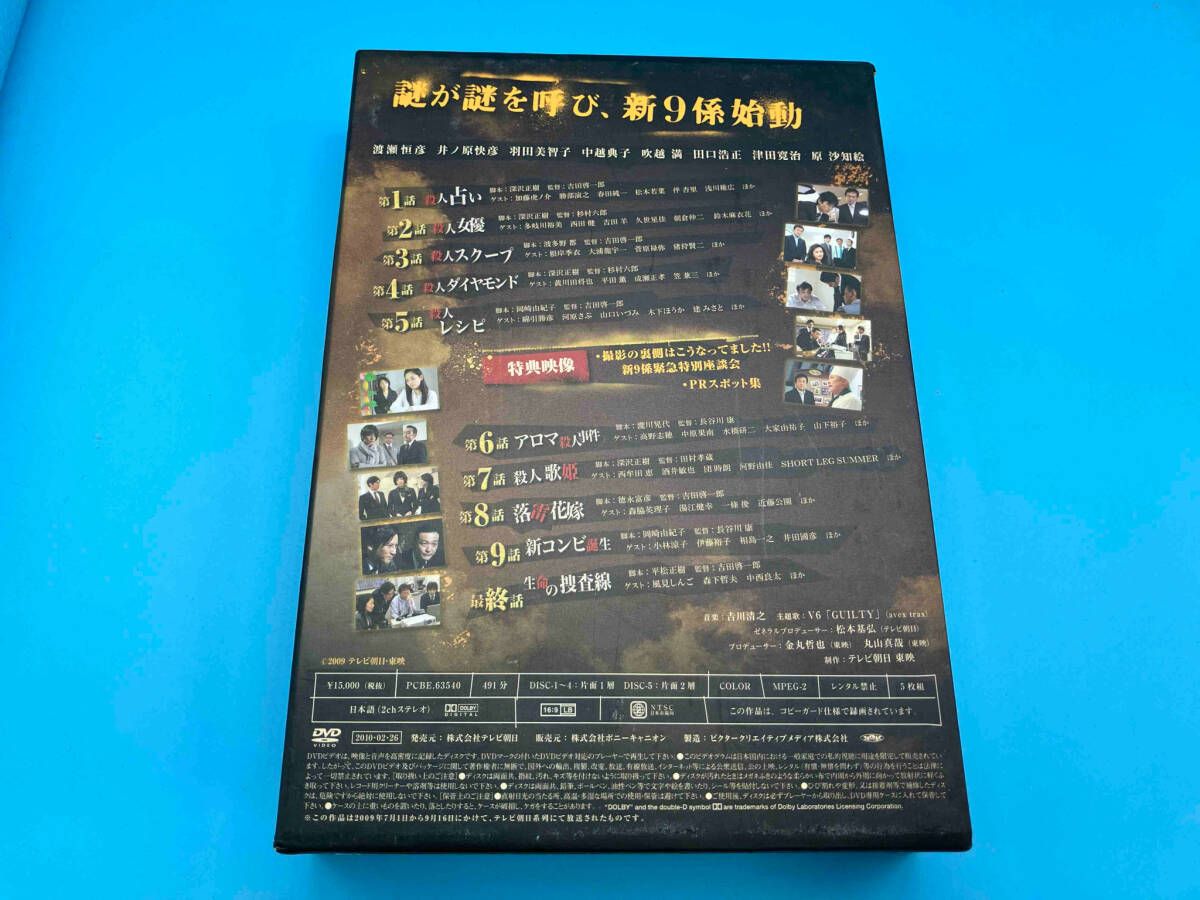 DVD 新・警視庁捜査一課9係 DVD-BOX - メルカリ