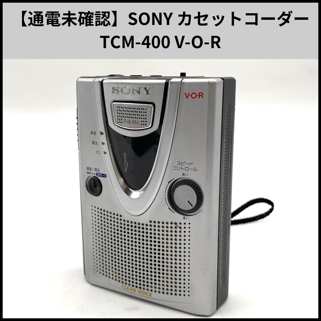 SONY カセットテープレコーダー TCM-400　②　　メンテナンス済み