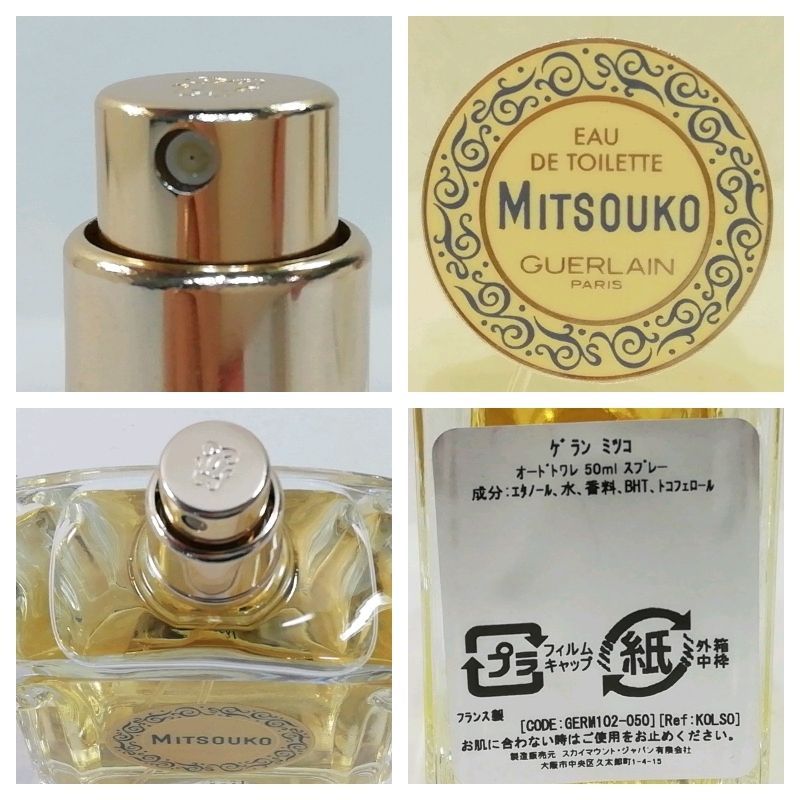 新品未開封 ゲラン ミツコ オードトワレ 50ml ゲラン ミツコ