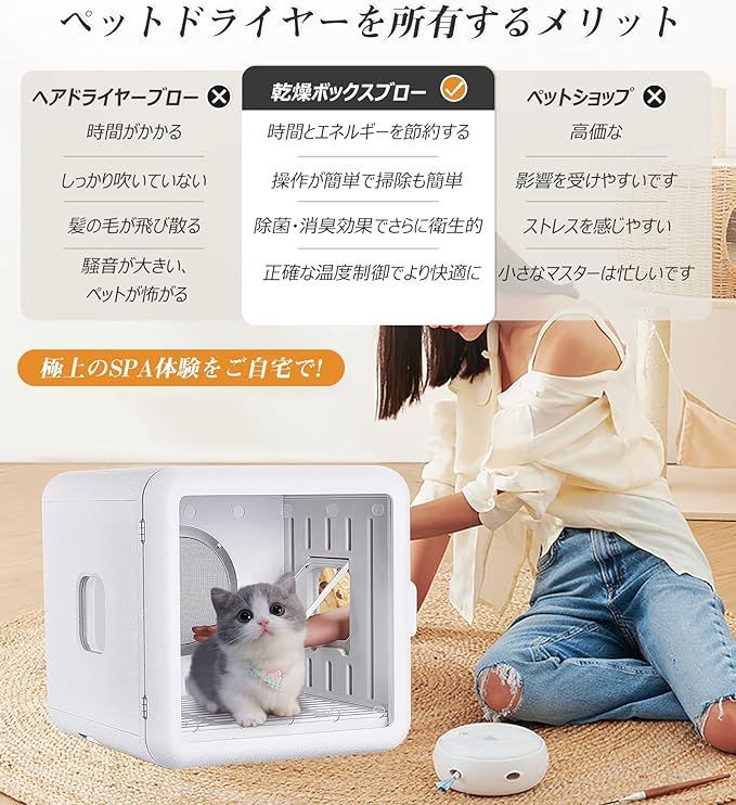 ドライルーム ペットドライヤー ペットルーム ドライヤー 花粉