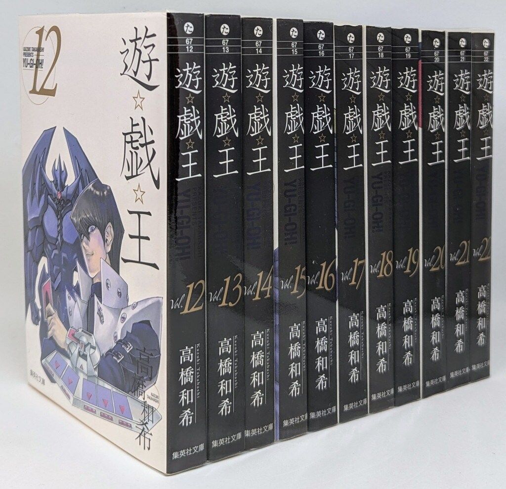 遊戯王 文庫　全22巻セット 高橋和希 遊戯王 文庫版 全22巻 遊戯王 文庫版 全22巻セット 高橋和希