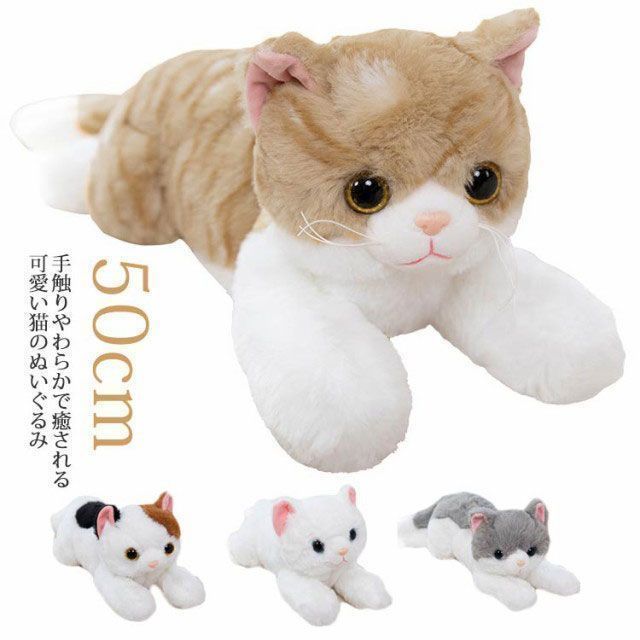 ぬいぐるみ 猫 癒し猫 ネコ ぬいぐるみ 子ども キッズ ふわふわ もこもこ 可愛い 癒し 女の子 男の子 子猫 こねこ 動物 柔らかい 猫好き ねこ好き かわいい お見舞い 贈り物 誕生日 母の日 x1bs